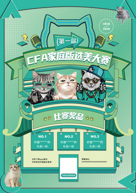 源文件下载【享设计】搜索编号：44460020275397268【猫咪选美大赛海报】