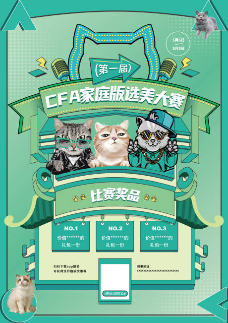 编号：20231108131524998【享设计】源文件下载-猫咪选美大赛海报