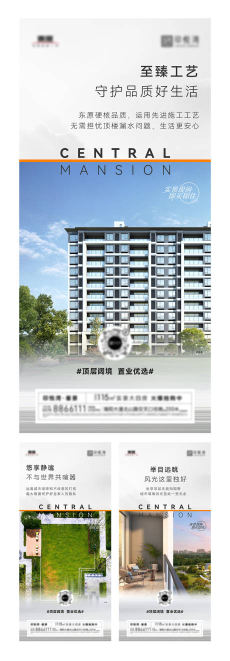 源文件下载【享设计】搜索编号：38520020238798681【地产价值点系列海报】