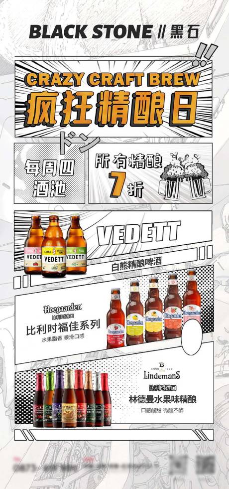 源文件下载【酒吧活动海报】编号：12680020671573286