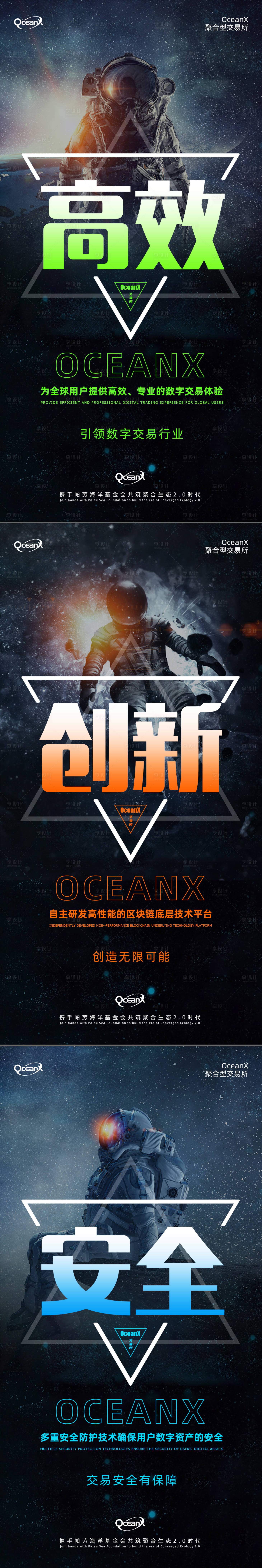 源文件下载【区块链系列海报】编号：49370020342058729
