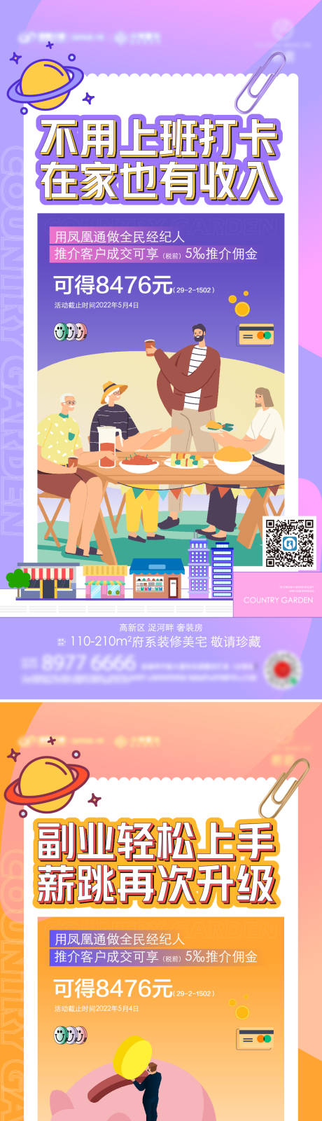 源文件下载【购房节海报】编号：56800020527435398
