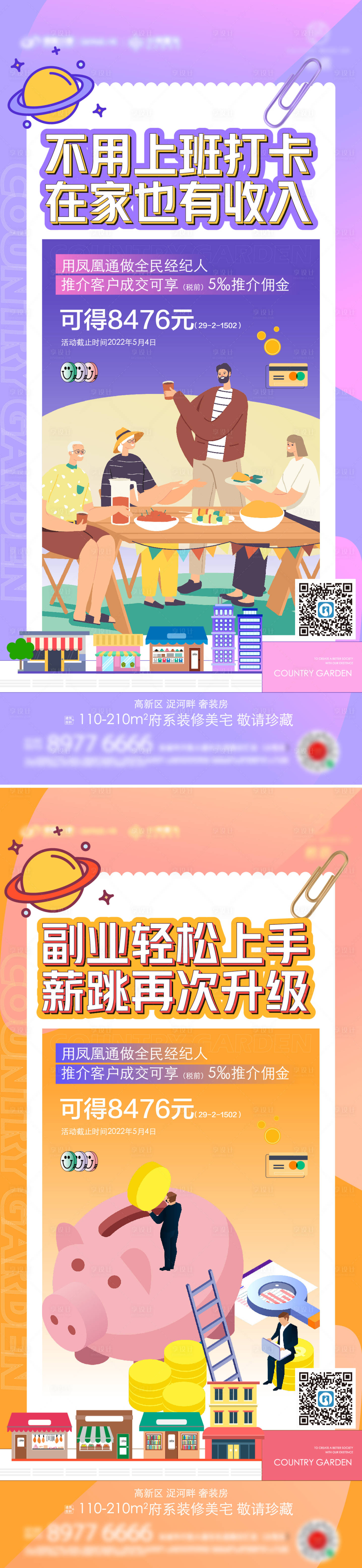 源文件下載【享設(shè)計(jì)】搜索編號(hào)：56800020527435398【購房節(jié)海報(bào)】