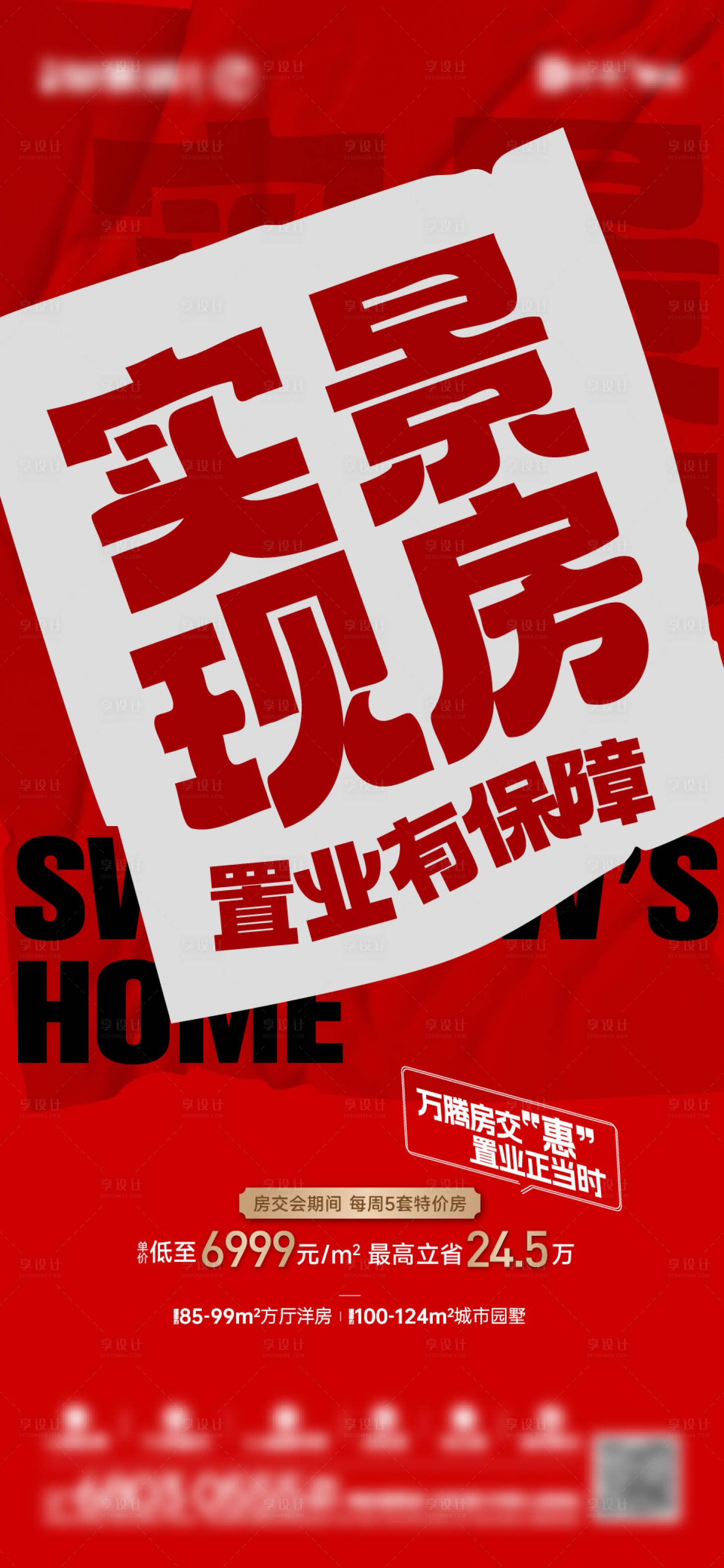 源文件下载【享设计】搜索编号：30950020458699037【热销稿】