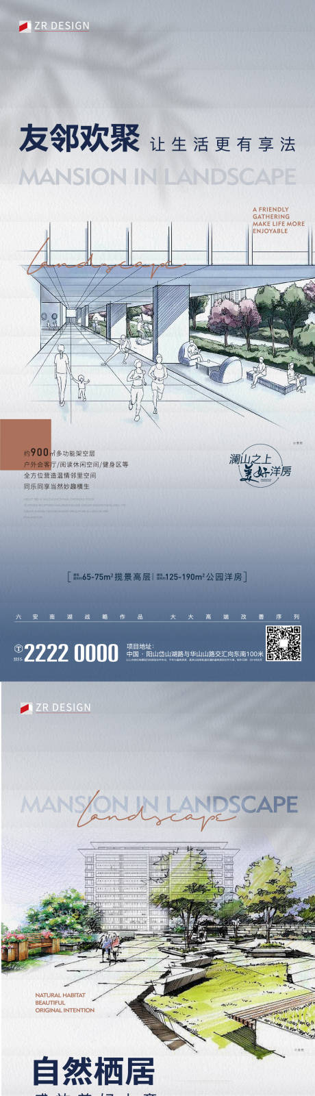源文件下載【享設計】搜索編號：96680020305889856【地產價值點海報】
