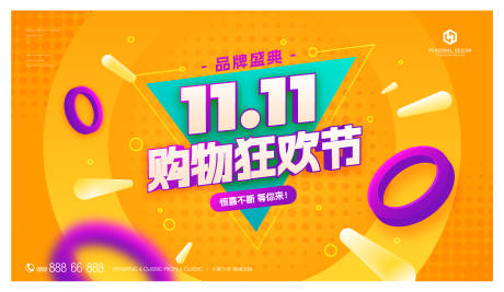 源文件下载【双11购房节活动主画面】编号：39870020177063660