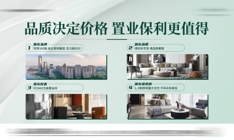 源文件下载【地产价值桁架海报】编号：81860020243675794