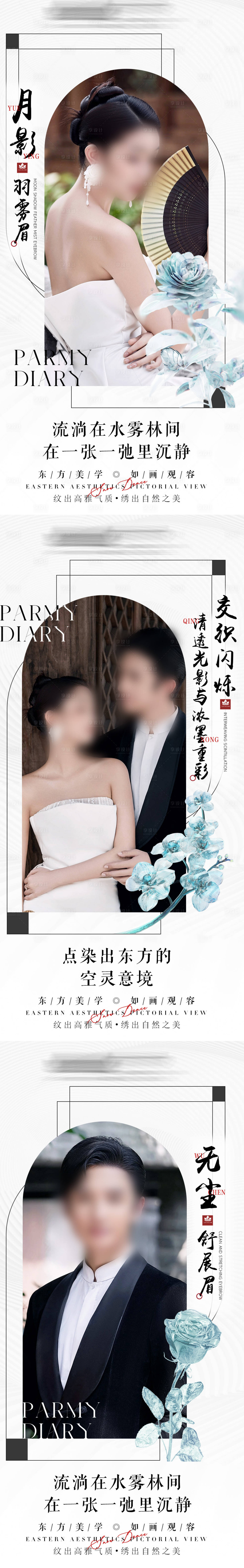 源文件下载【品牌视觉纹绣海报】编号：58850020632284629
