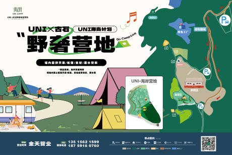 源文件下载【营地引导牌指示牌】编号：55660020279609935