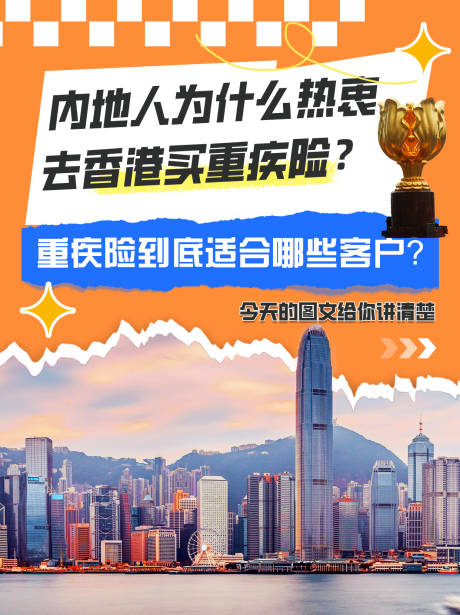 源文件下載【享設(shè)計(jì)】搜索編號(hào)：85340020305291311【保險(xiǎn)海報(bào)】