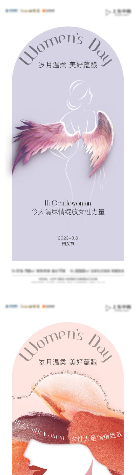 源文件下载【女神节海报】编号：80200020620397698