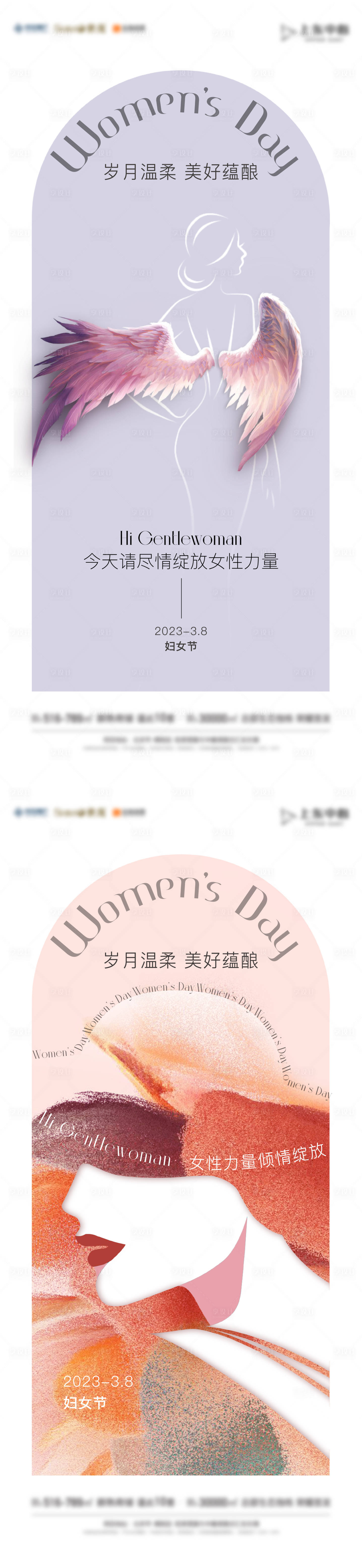 源文件下载【女神节海报】编号：80200020620397698