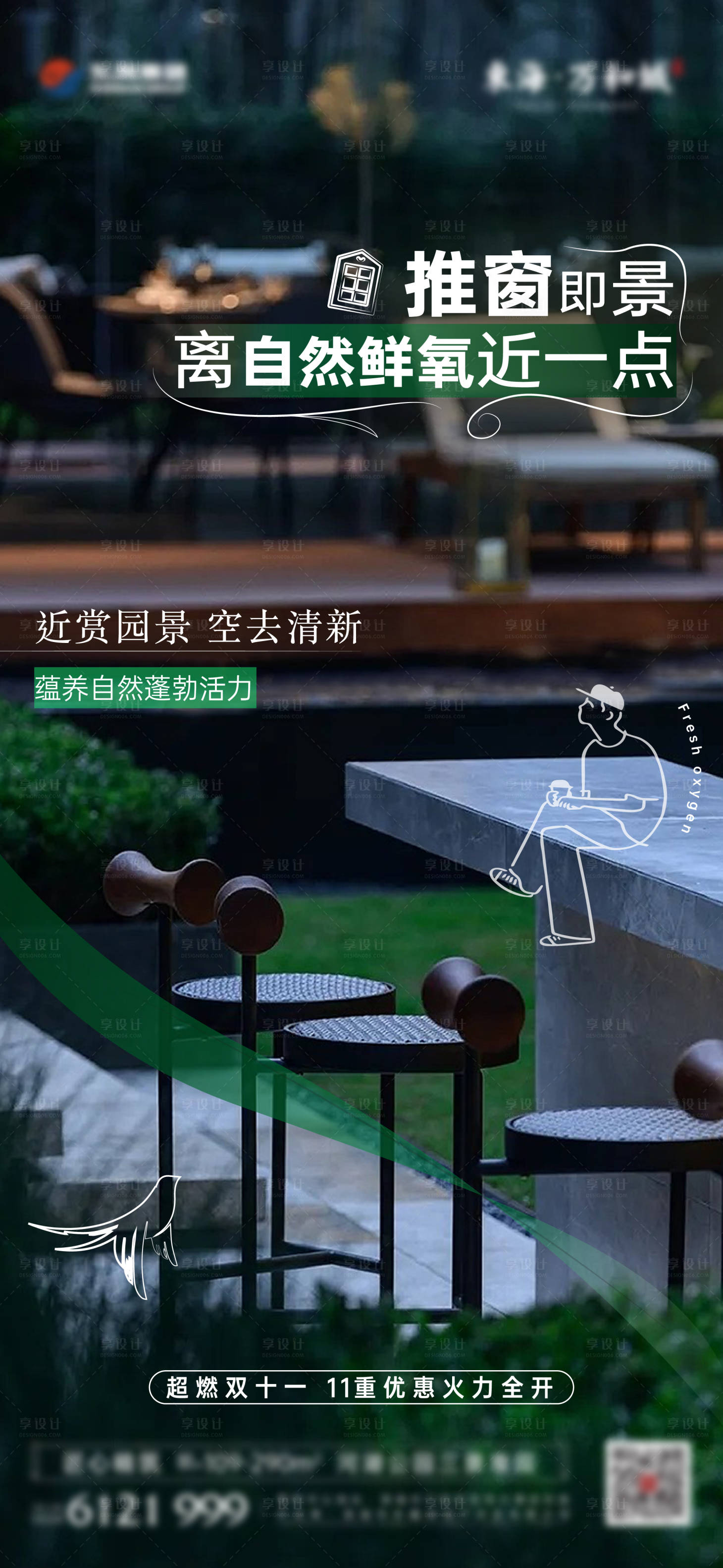 源文件下载【地产政策单图】编号：84220020306896202