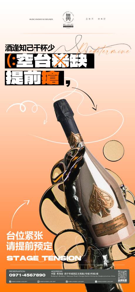 源文件下载【享设计】搜索编号：54190020168056915【酒吧创意海报】