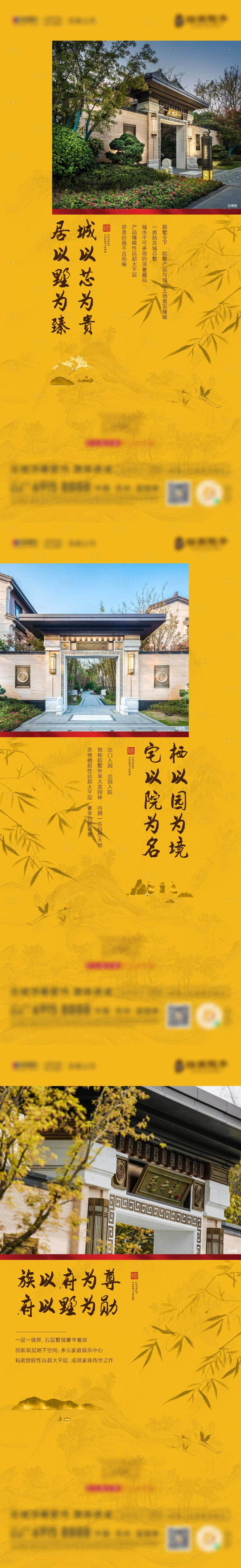源文件下載【享設計】搜索編號：18270020242499831【價值刷屏】