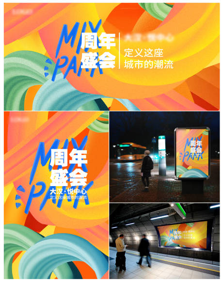 源文件下载【周年庆缤纷橙色渐变流动涂鸦背景KV】编号：43200020222673029