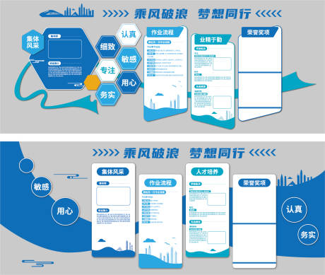 源文件下载【企业文化墙活动背景板】编号：98910020593559608
