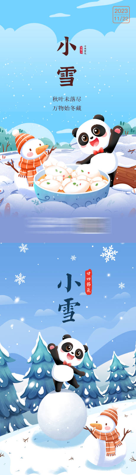 源文件下载【小雪海报】编号：20231103142809796