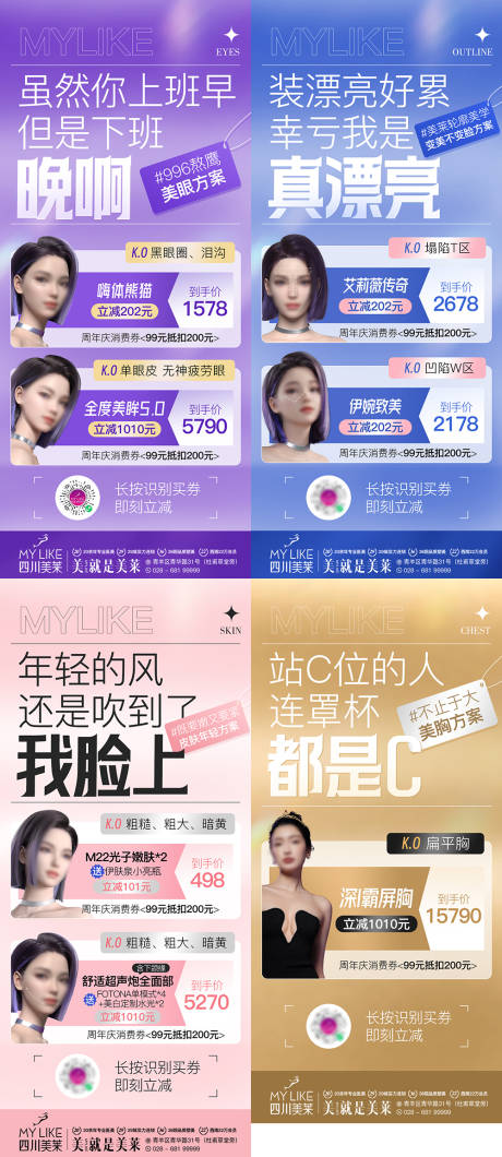 源文件下载【医美大字报政策海报】编号：59970020194684349