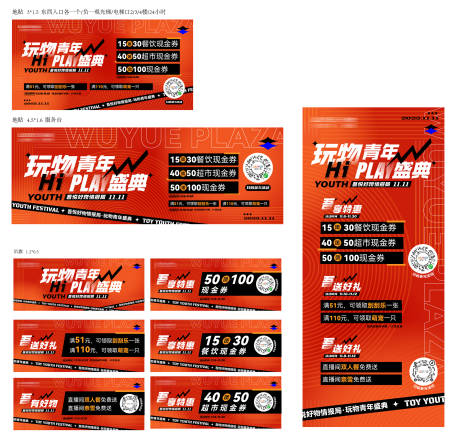 源文件下载【享设计】搜索编号：35580020246265348【活动物料（EPS用AI打开）】