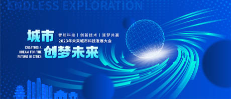 源文件下载【未来科技活动背景】编号：20231115092604643