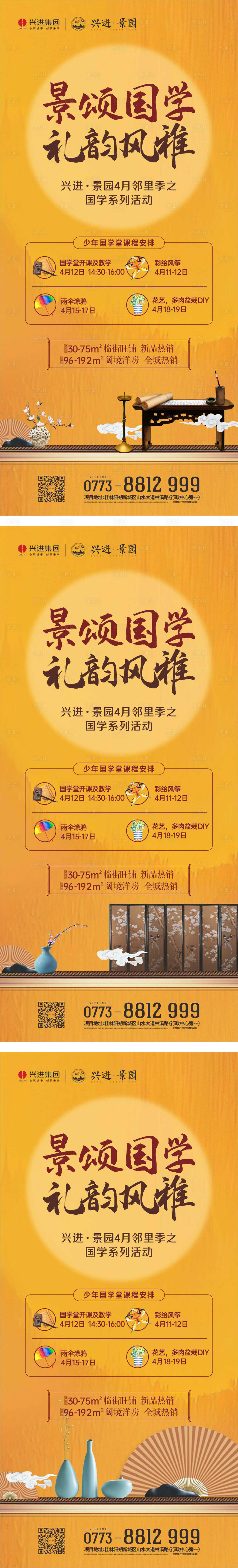 源文件下載【享設計】搜索編號：80410020459267979【地產海報】
