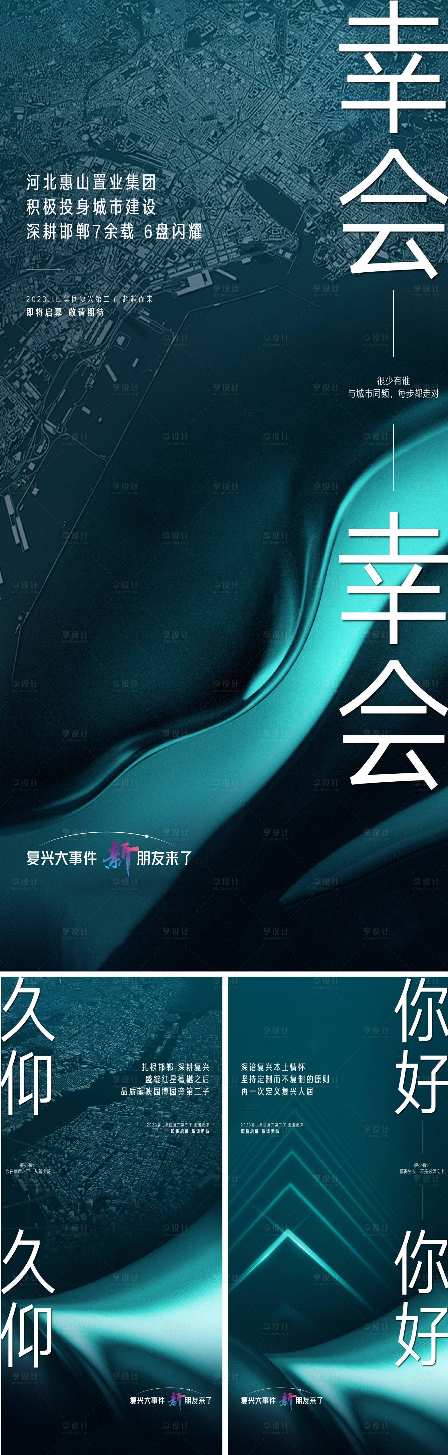 源文件下载【享设计】搜索编号：90200020521724221【入市价值】