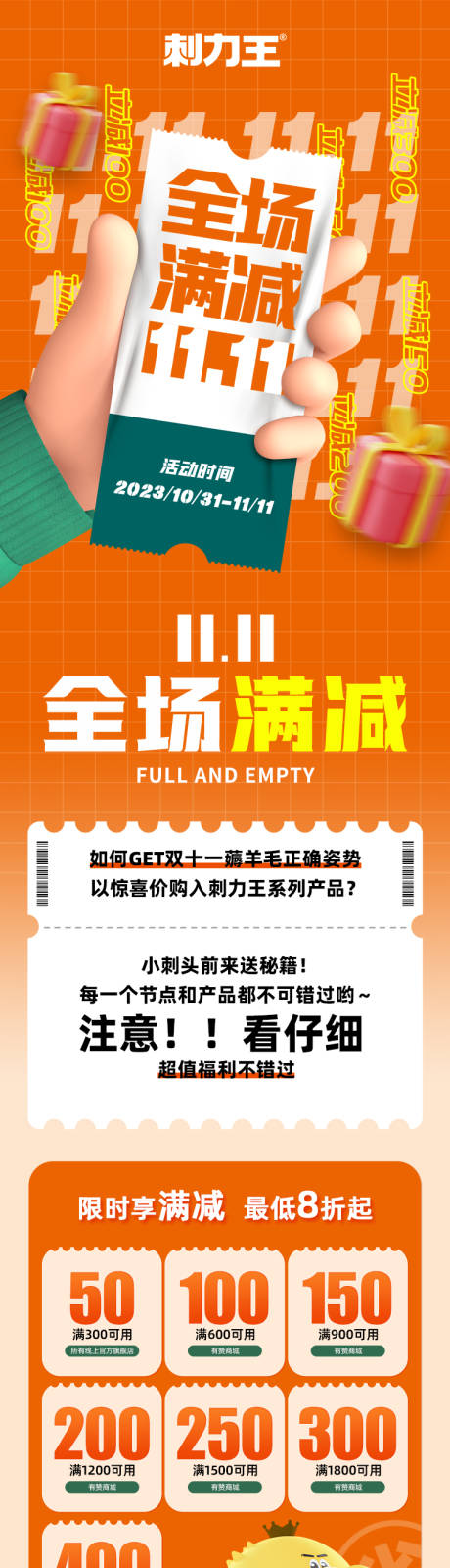 源文件下载【双11长图】编号：42250020173273780