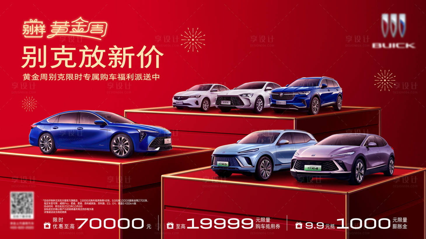 源文件下载【享设计】搜索编号：69640020356596307【汽车画面】