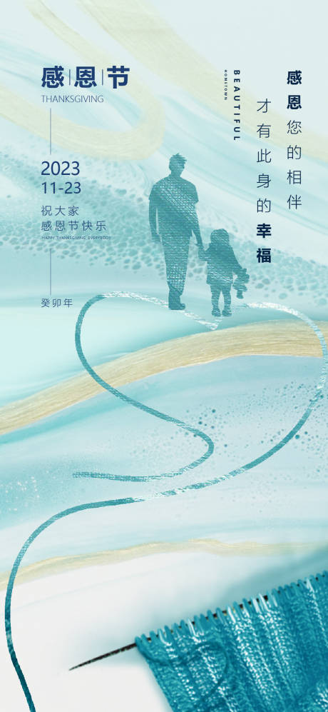 源文件下载【感恩节简约海报】编号：27340020218652927