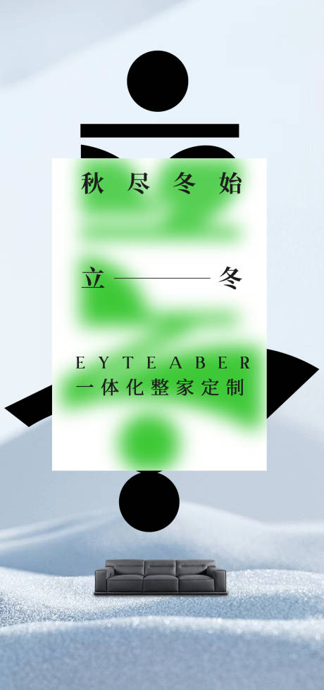 源文件下载【立冬海报】编号：62090020192601936