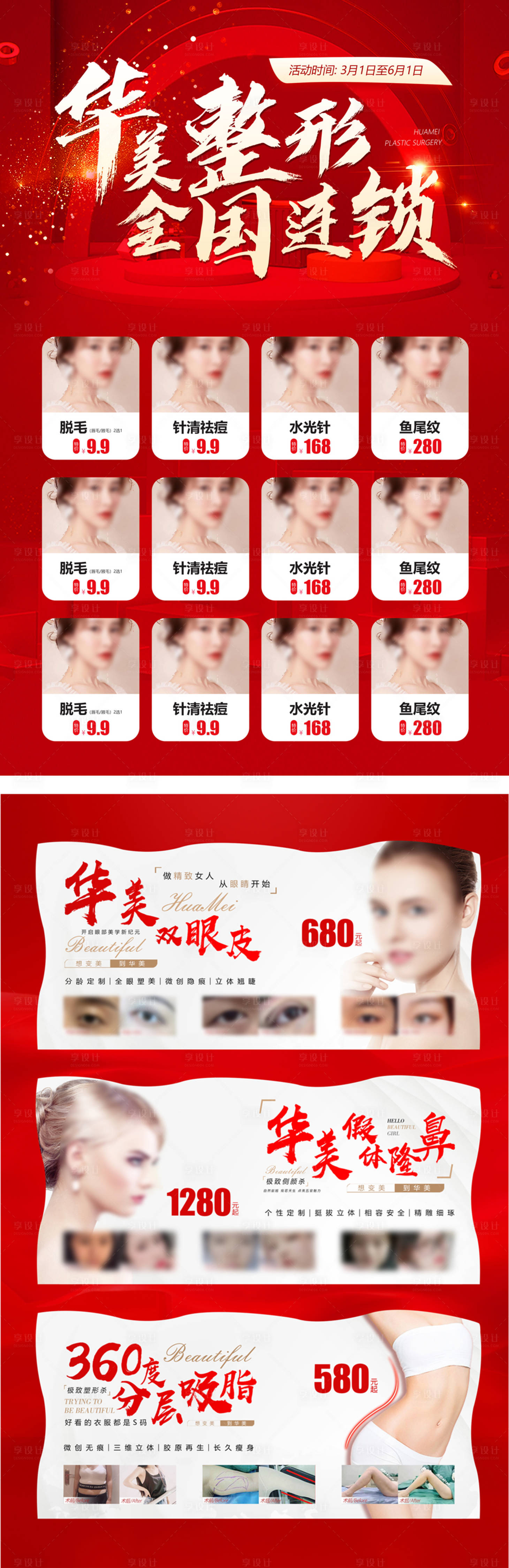 源文件下载【品牌全国连锁黄金项目长图海报】编号：44830020302415255