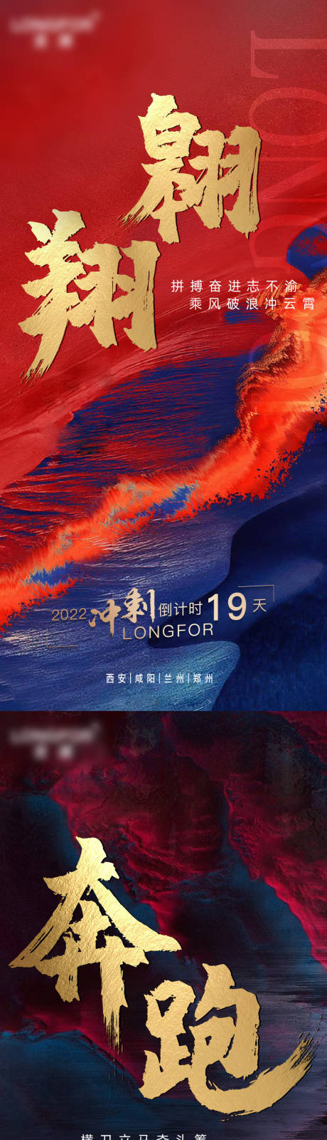 源文件下載【雞血激勵倒計時系列】編號：66720020462708812