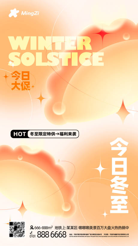 源文件下载【冬至节气海报】编号：72960020306911897