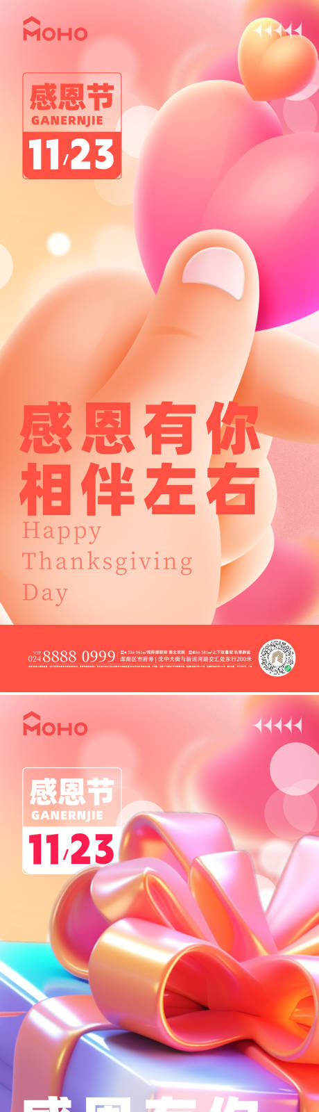 源文件下載【感恩節】編號：65490020357279935