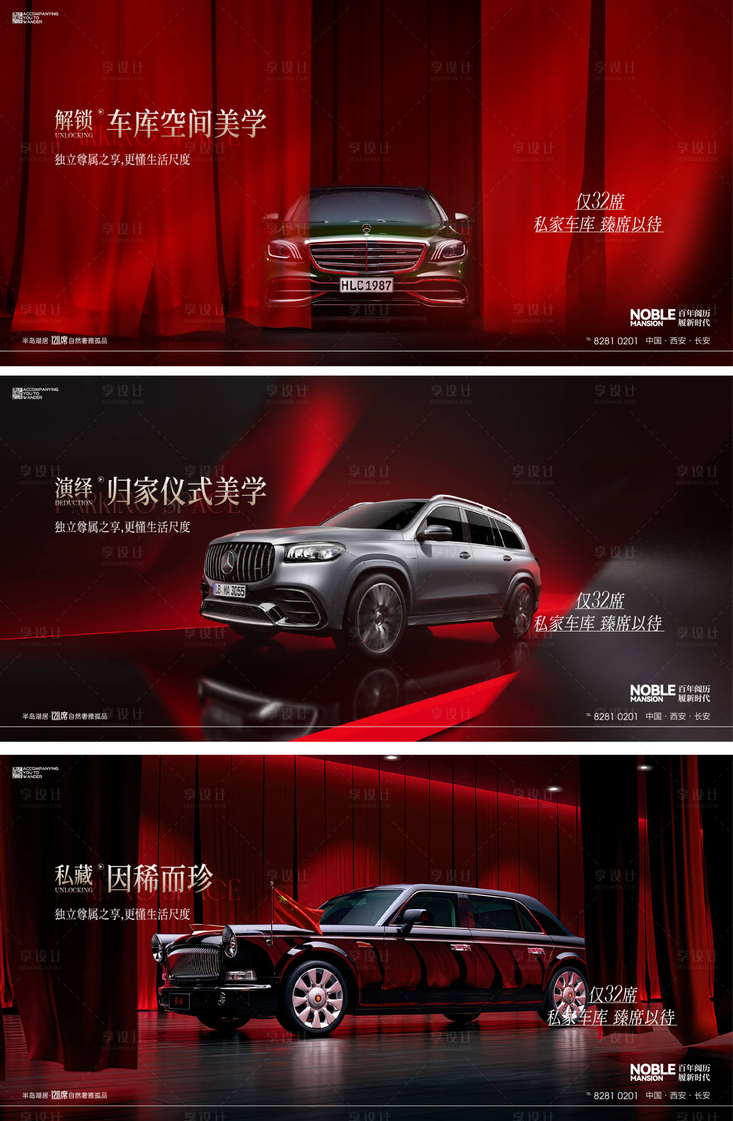 源文件下載【車位加推海報】編號：11080020602286247