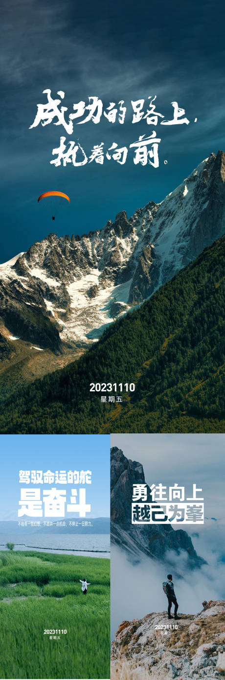 源文件下载【公司企业文化励志每日一图海报】编号：78540020291464820