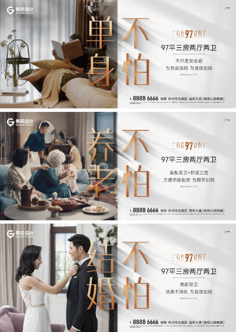源文件下載【地產價值點海報】編號：14660020356945408