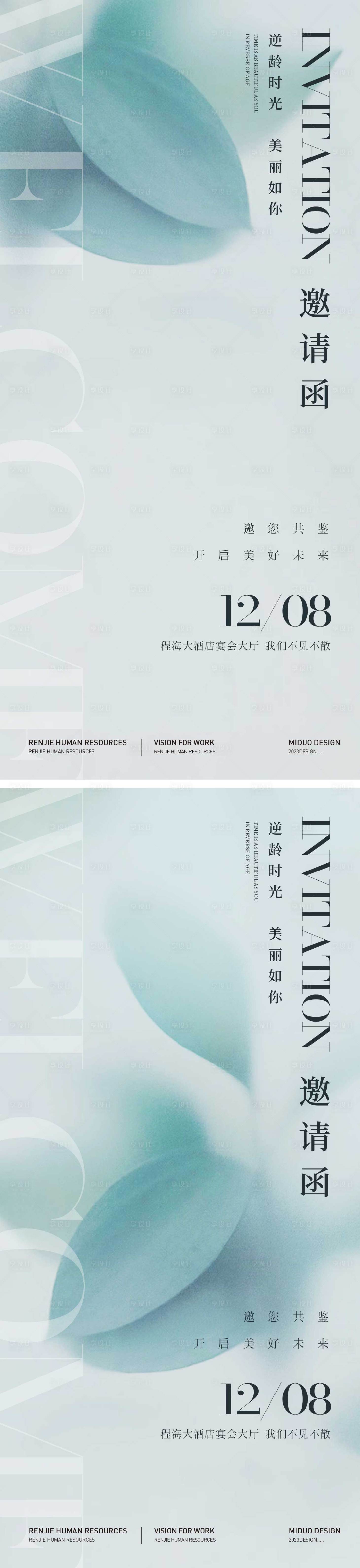 源文件下载【享设计】搜索编号：34510020680726429【医美邀请函】