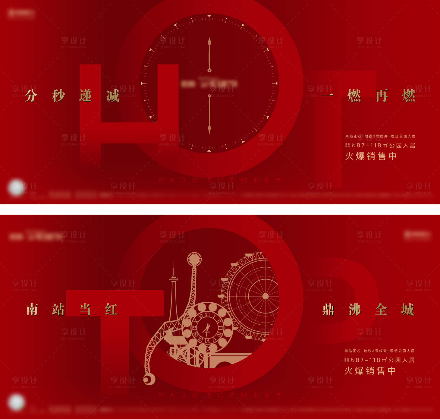 源文件下载【地产热销海报】编号：69930020176448772