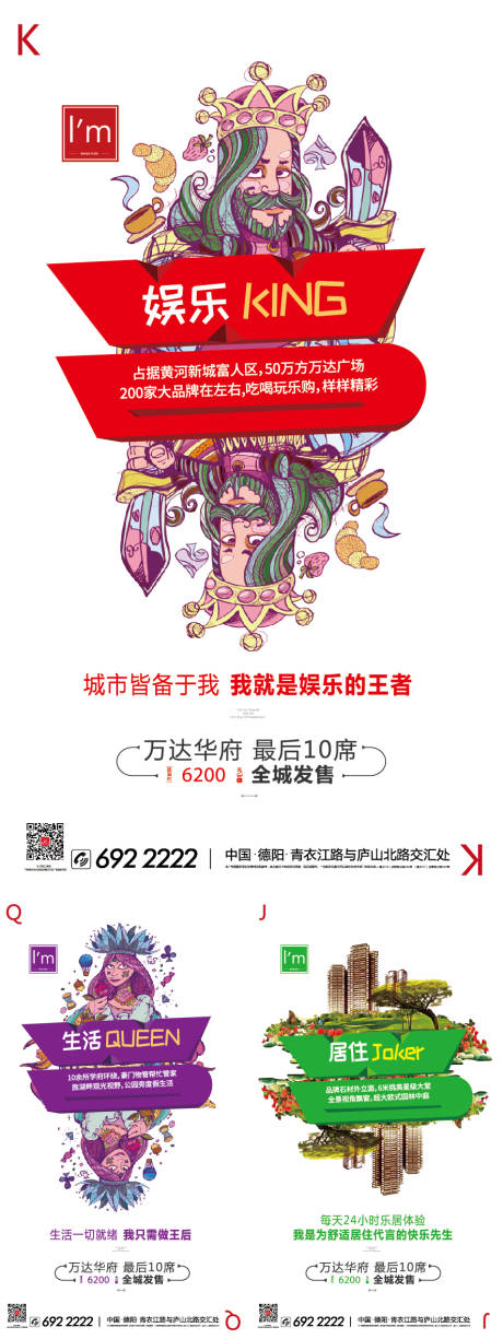 源文件下載【享設計】搜索編號：60550020546209277【地產價值海報】