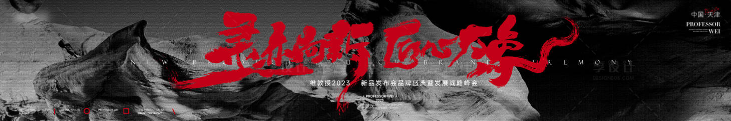 源文件下载【享设计】搜索编号：27090020418137068【新品发布会海报】
