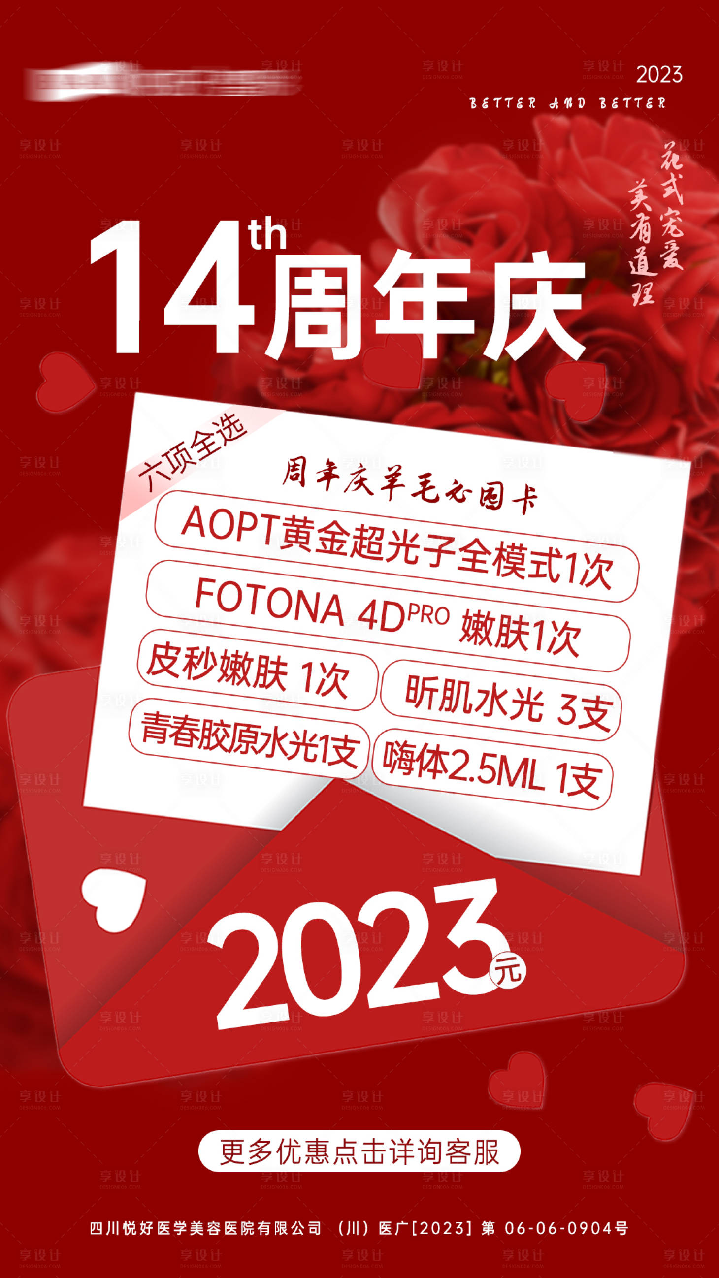 源文件下載【享設計】搜索編號：21270020180594839【推廣圖】
