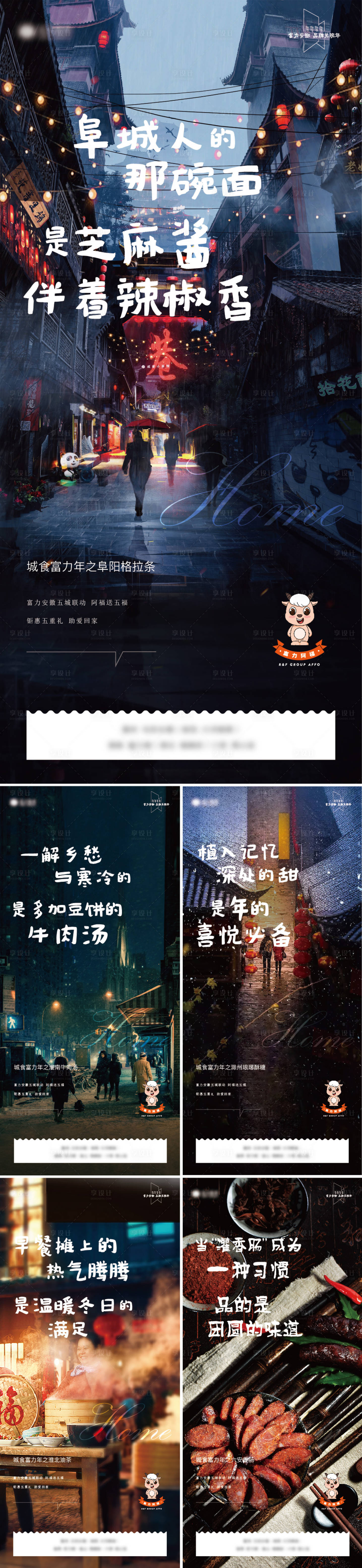 源文件下载【享设计】搜索编号：19290020454512415【安徽城市系列】
