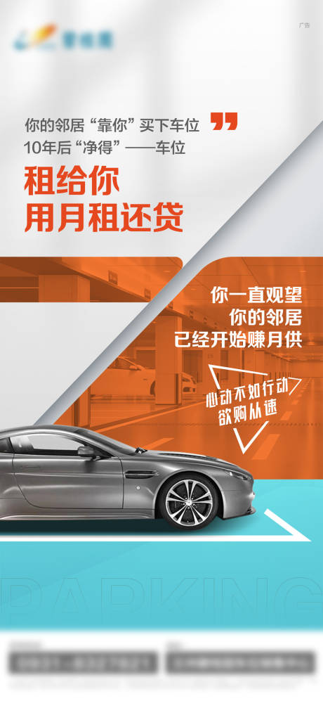 源文件下载【车位单图】编号：23900020448653359