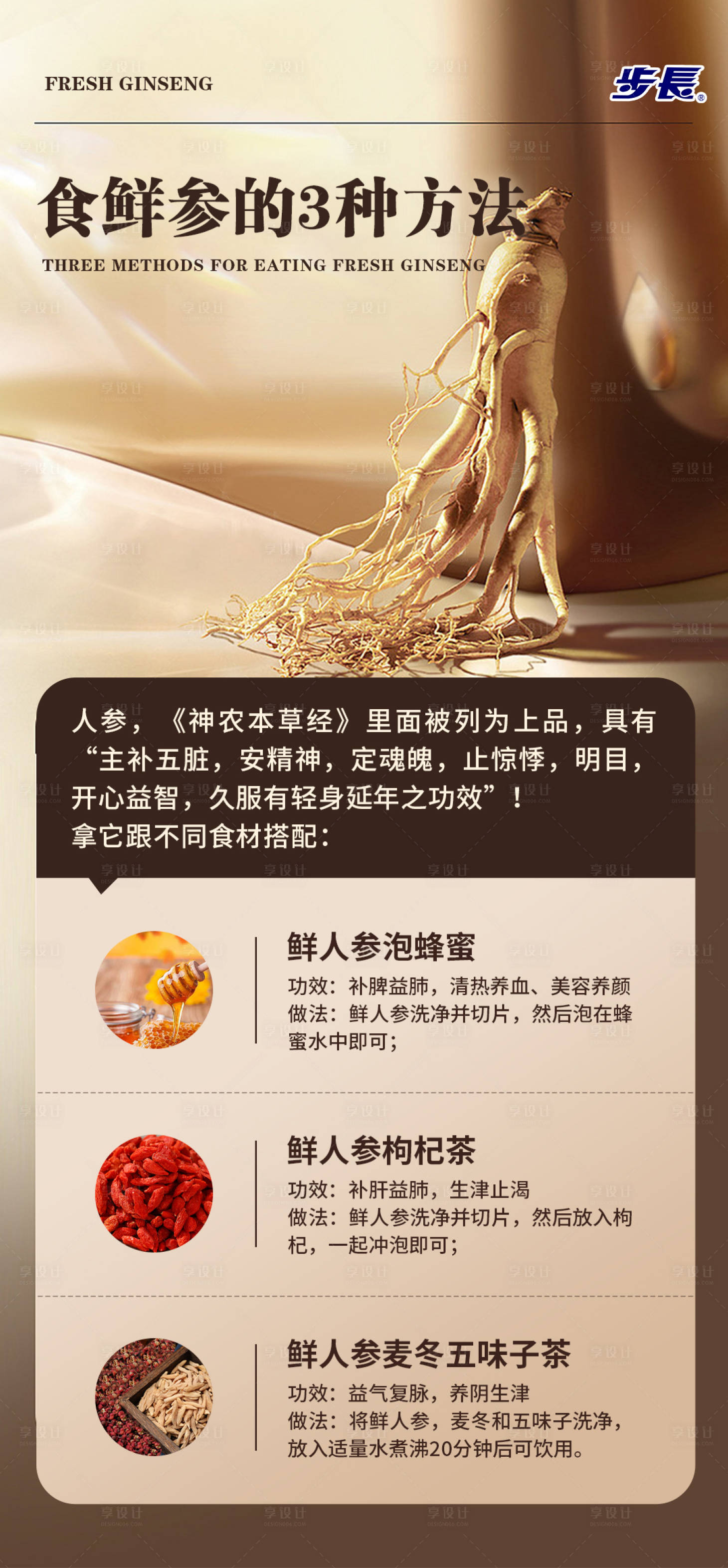 源文件下載【享設計】搜索編號：71950020611103232【科普常識海報】