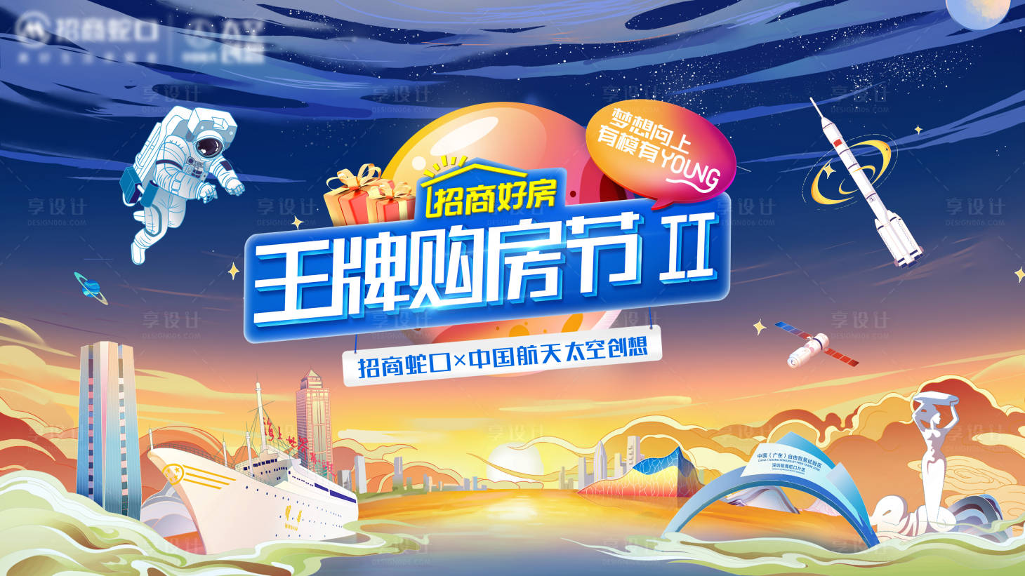 源文件下載【享設(shè)計(jì)】搜索編號(hào)：78320020206945626【雙11主畫(huà)面】