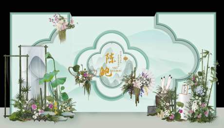 源文件下載【享設計】搜索編號：82560020416203925【中式山水水墨風婚禮迎賓】