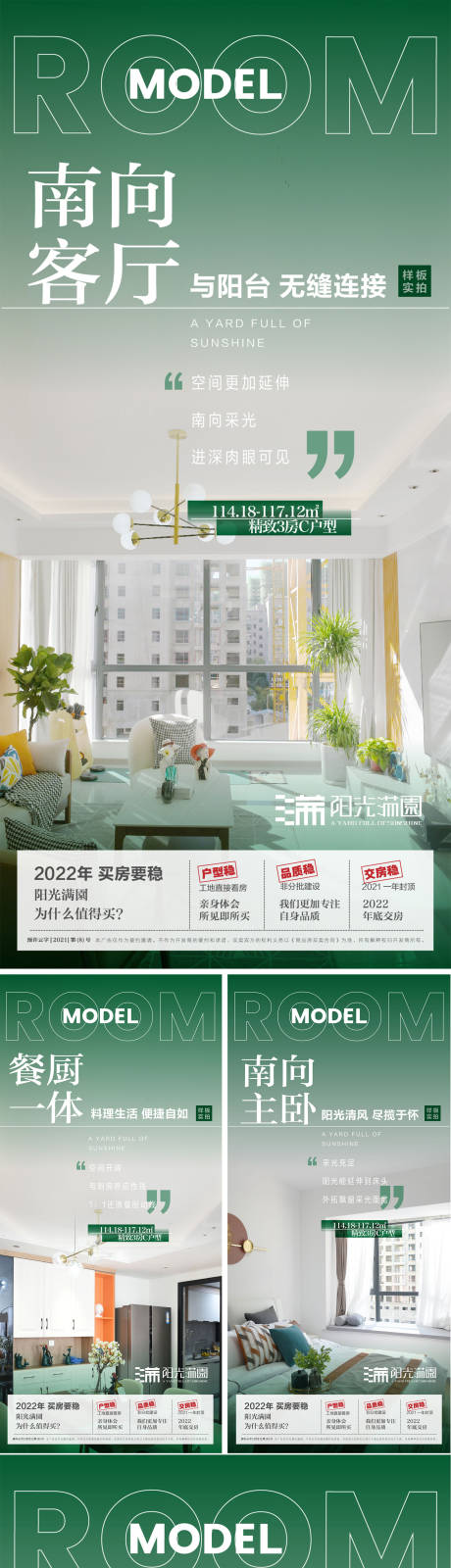 源文件下载【样板间实景户型价值点系列】编号：20231104104135968