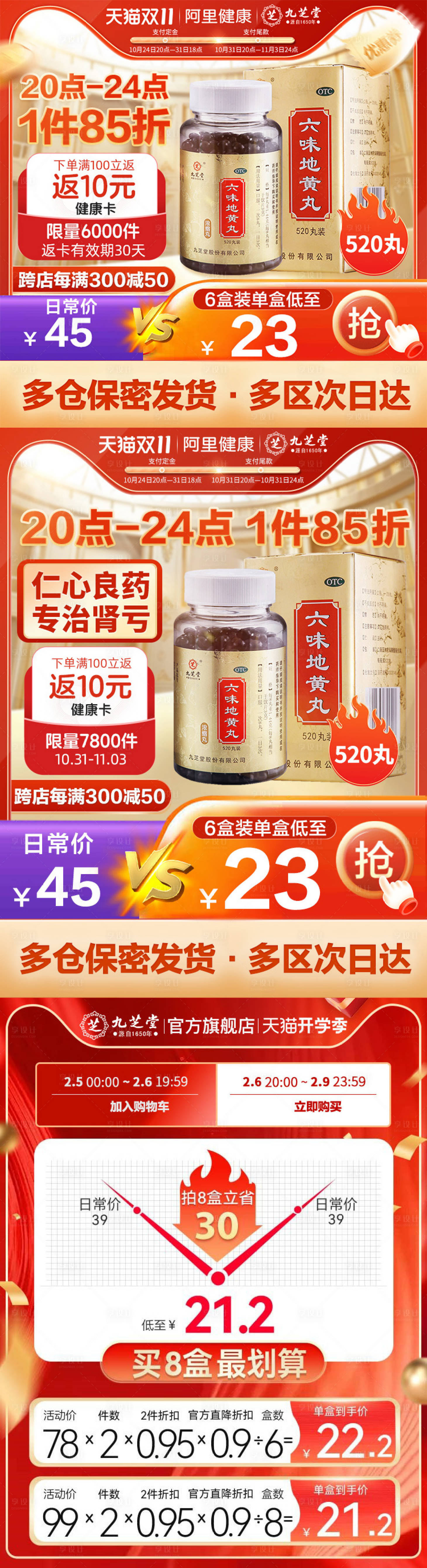 源文件下载【享设计】搜索编号：11770020541168633【电商红色促销主图banner】